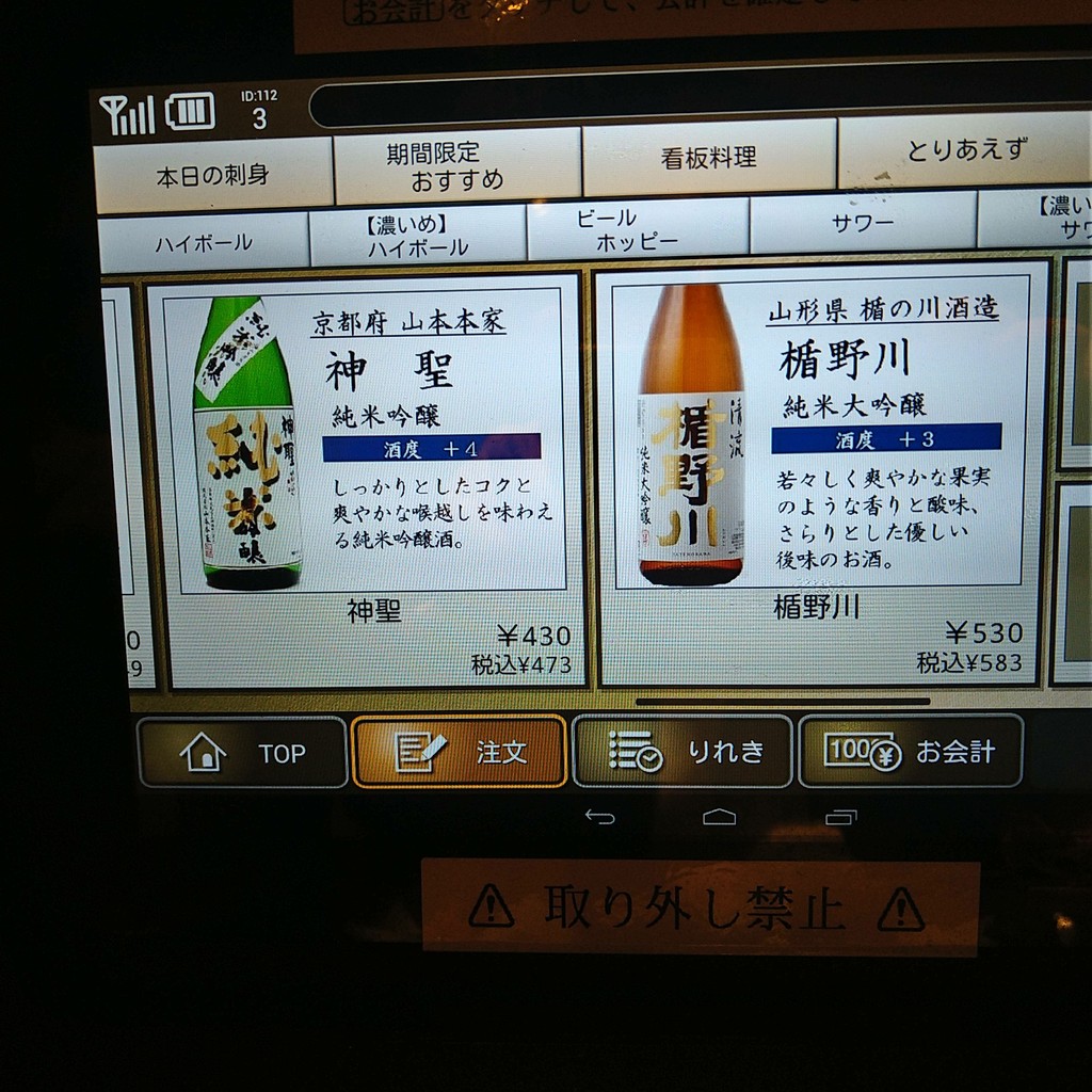 Okatte-ya menu 2