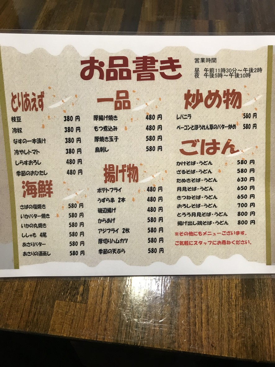 식당 음주처 마루쇼 menu 1