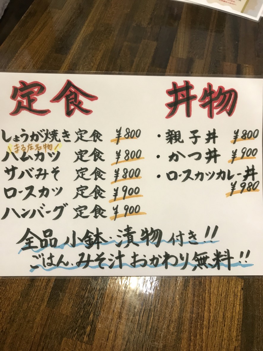 식당 음주처 마루쇼 menu 2