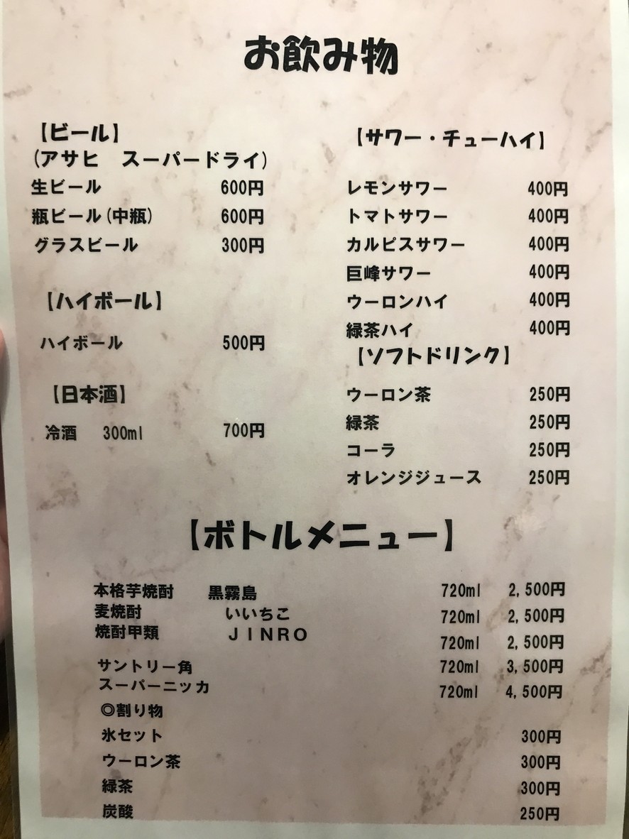 식당 음주처 마루쇼 menu 3