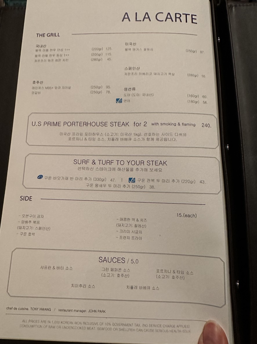 SUT. The Butcher's Edge menu 2
