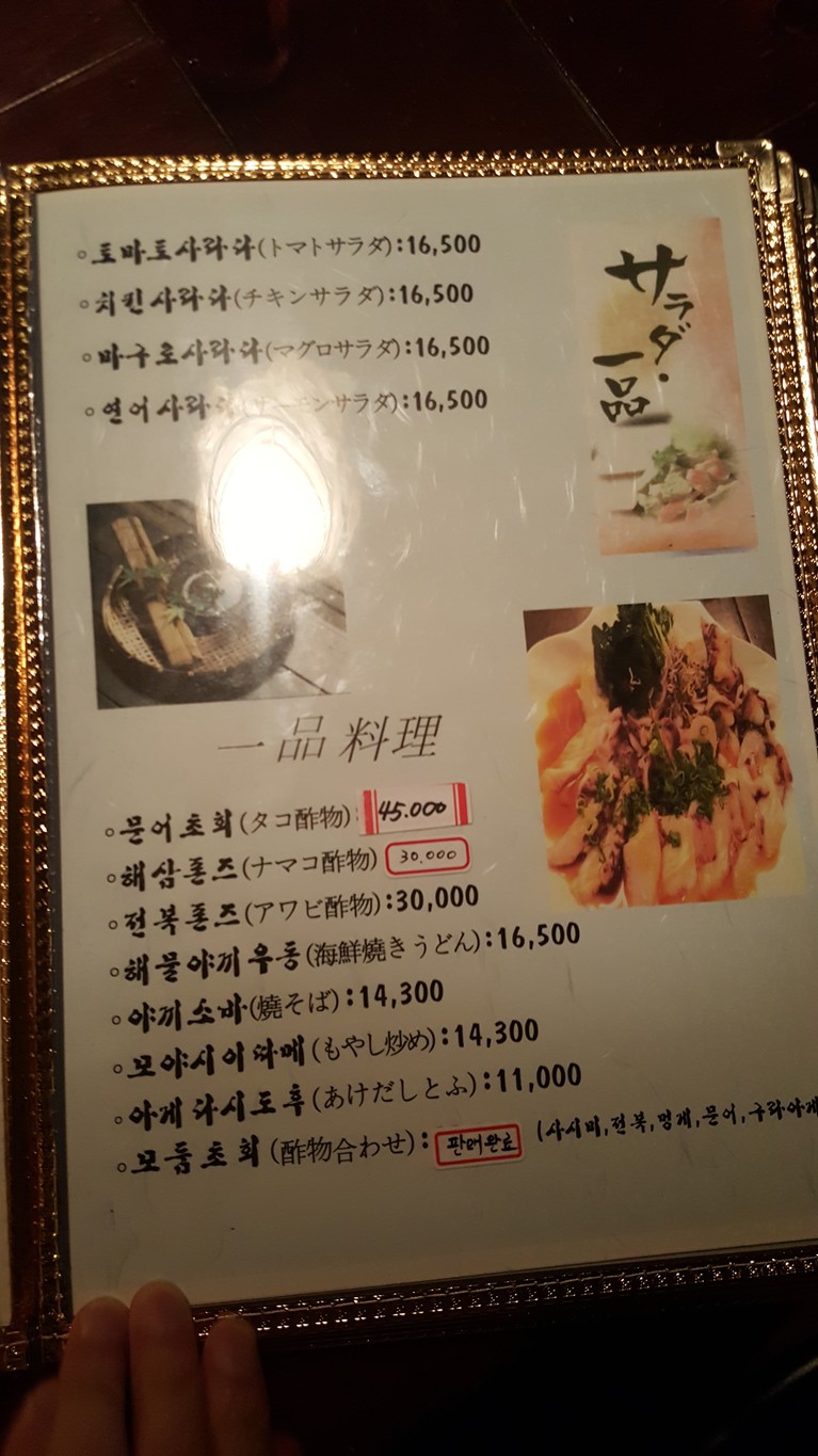 Yuda menu 2