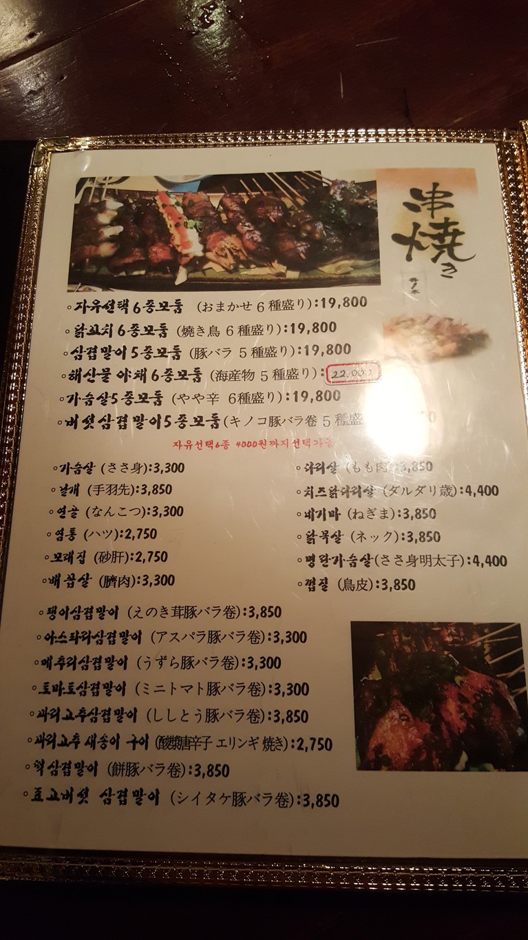 Yuda menu 3