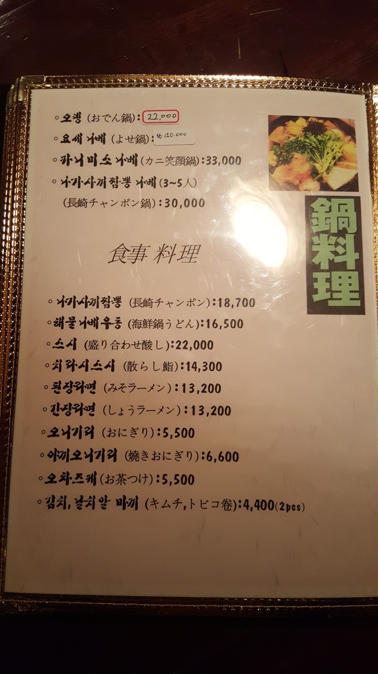 Yuda menu 6