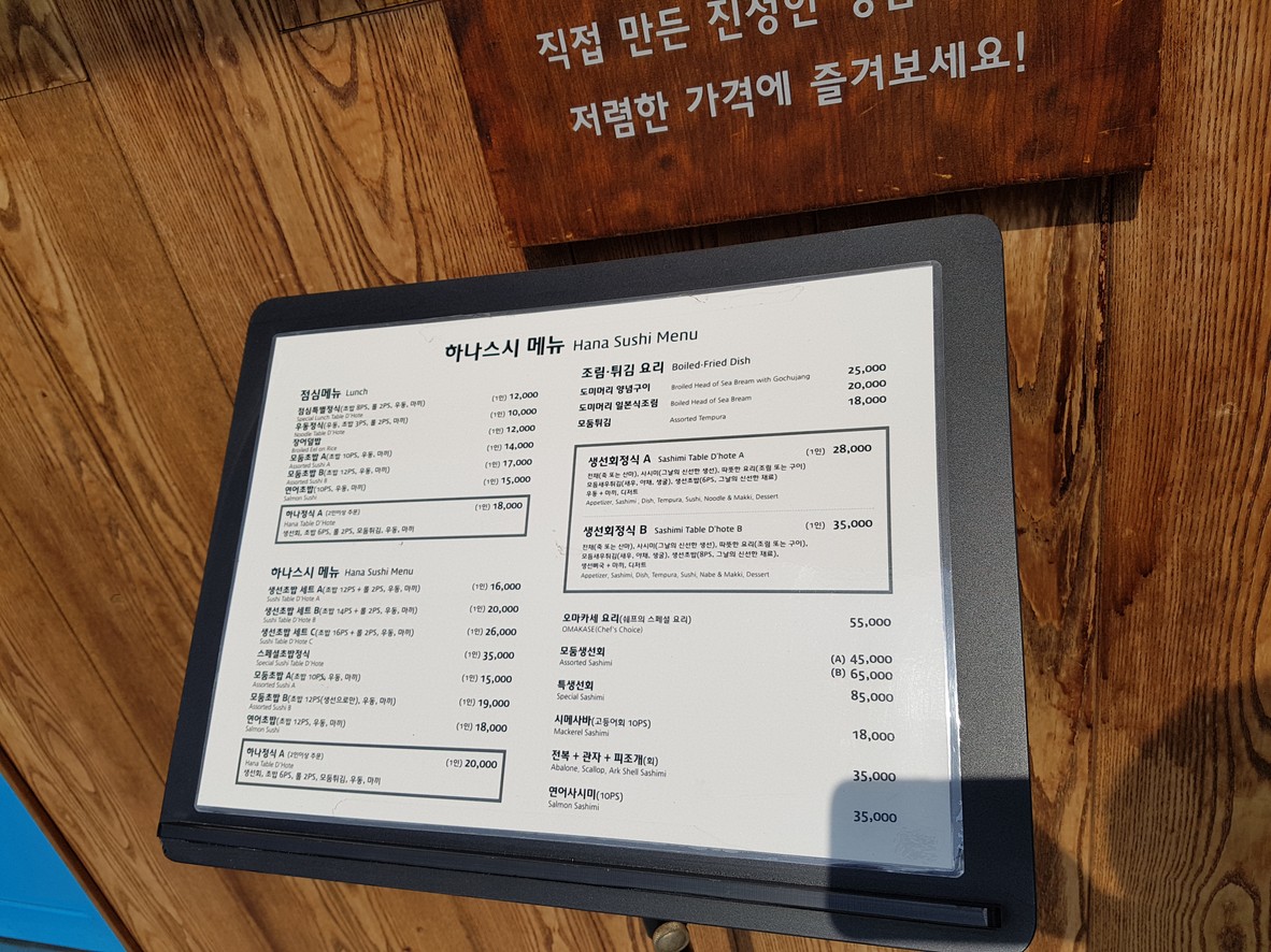 Hanasushi (Sucursal Gasan) menu 2