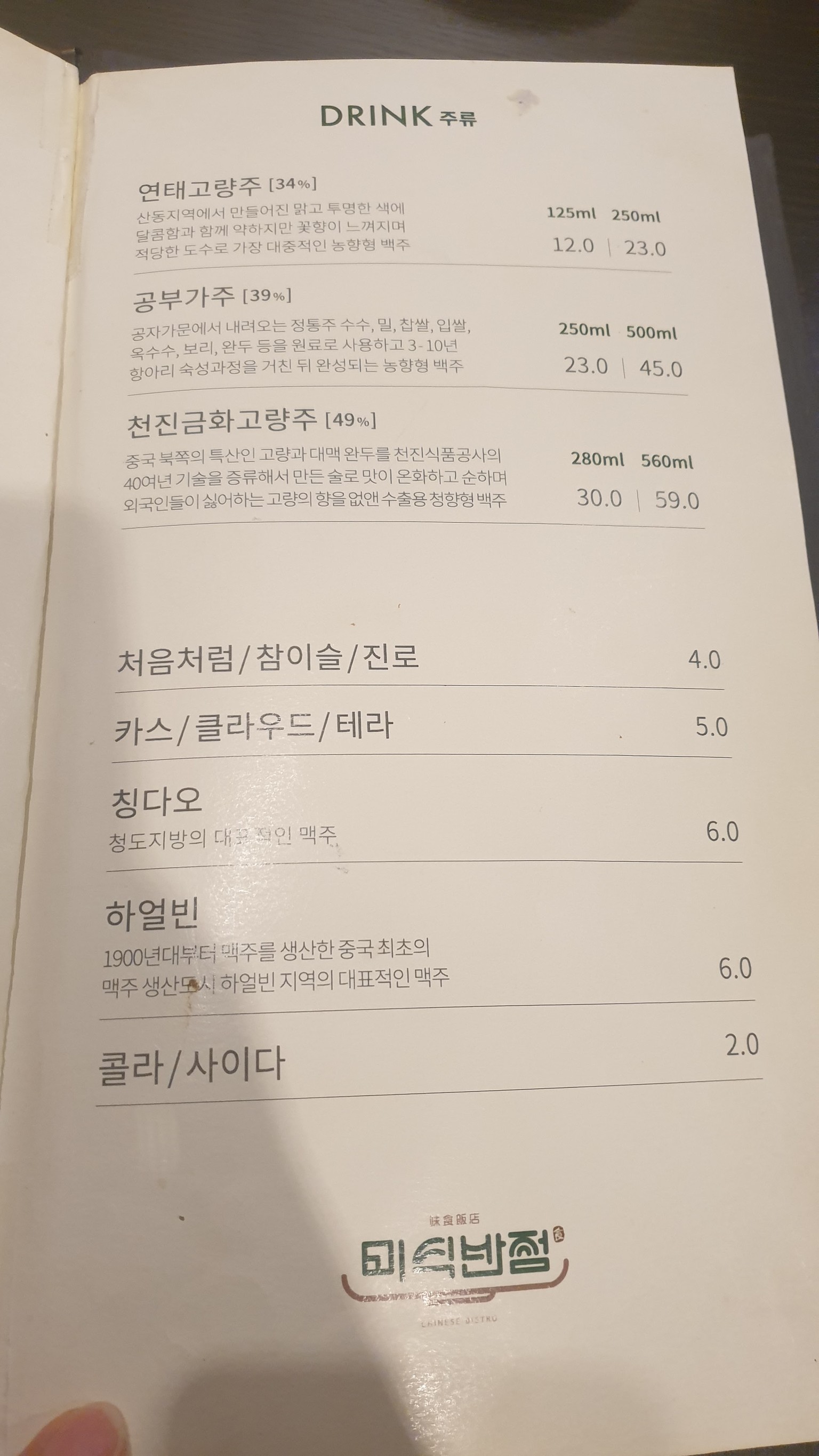 Menu image 6