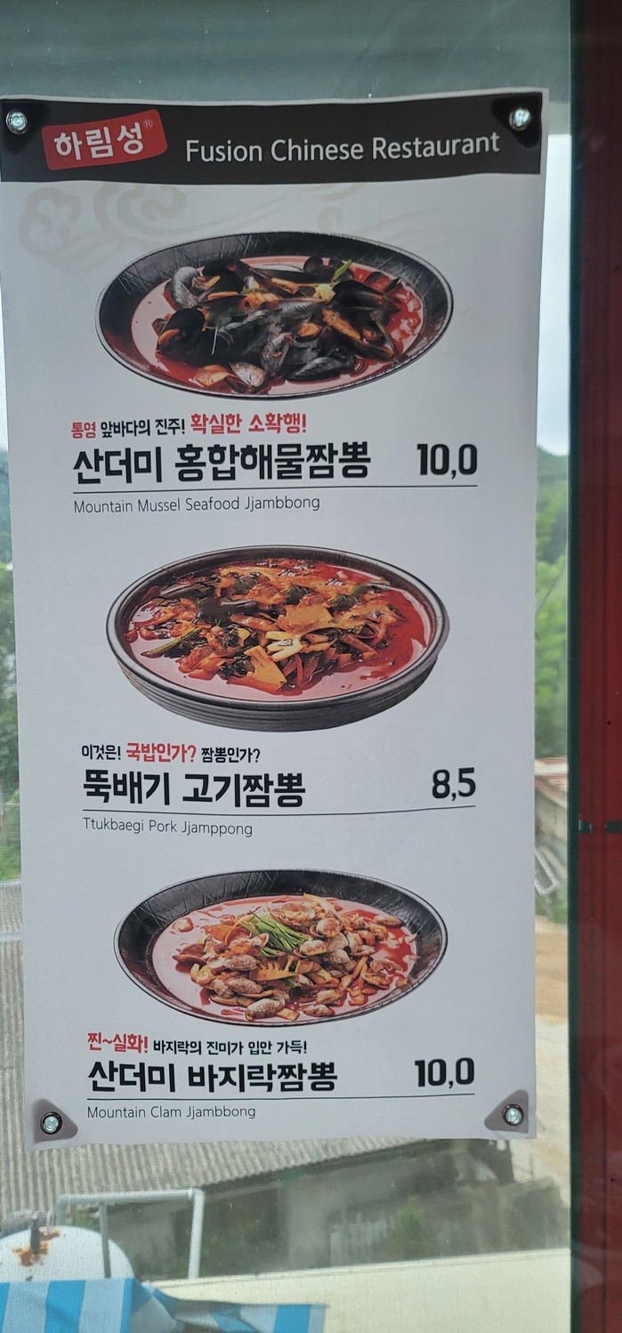 Harimseong手工拉面 menu 2
