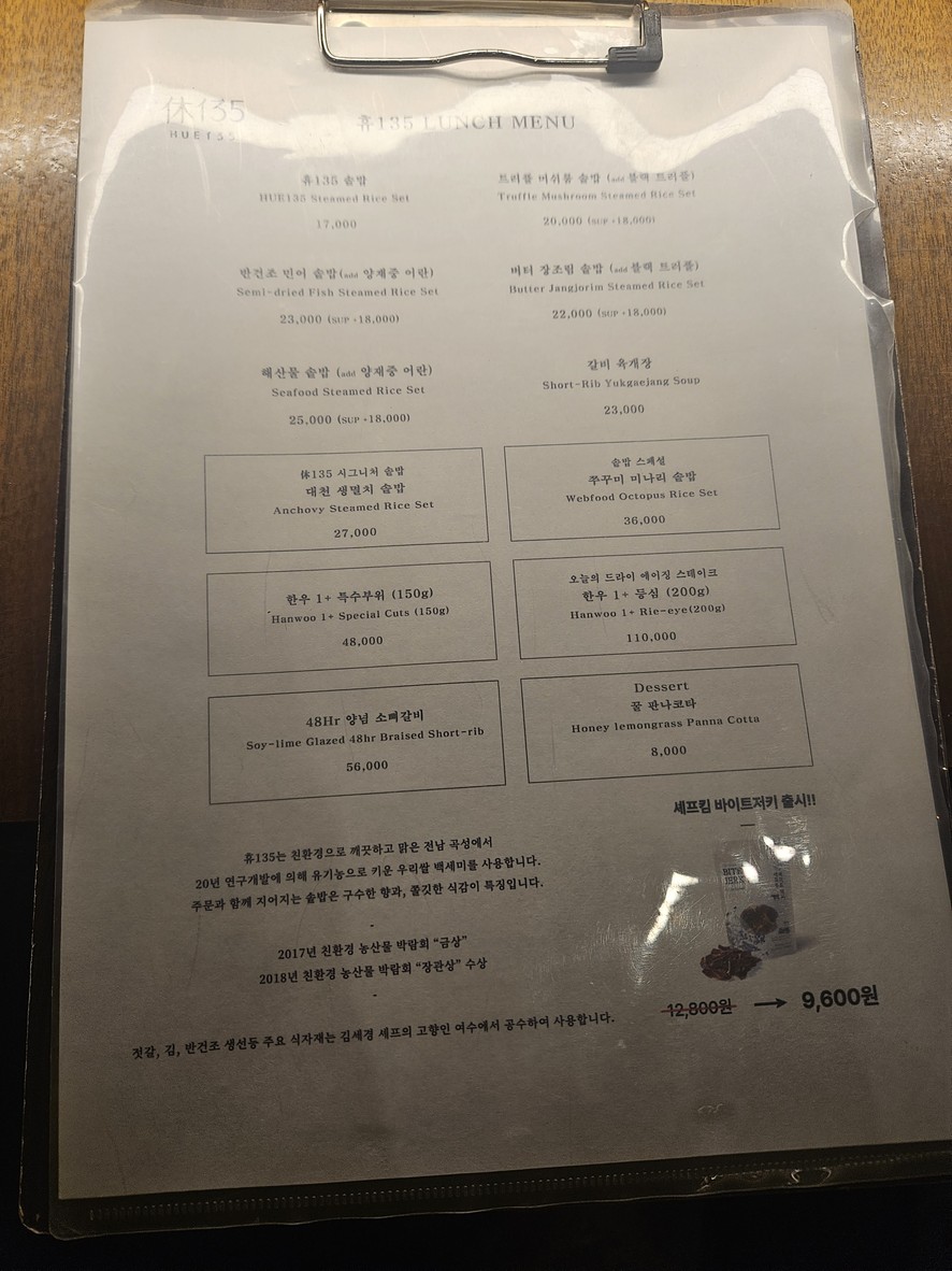 Hue 135 menu 1