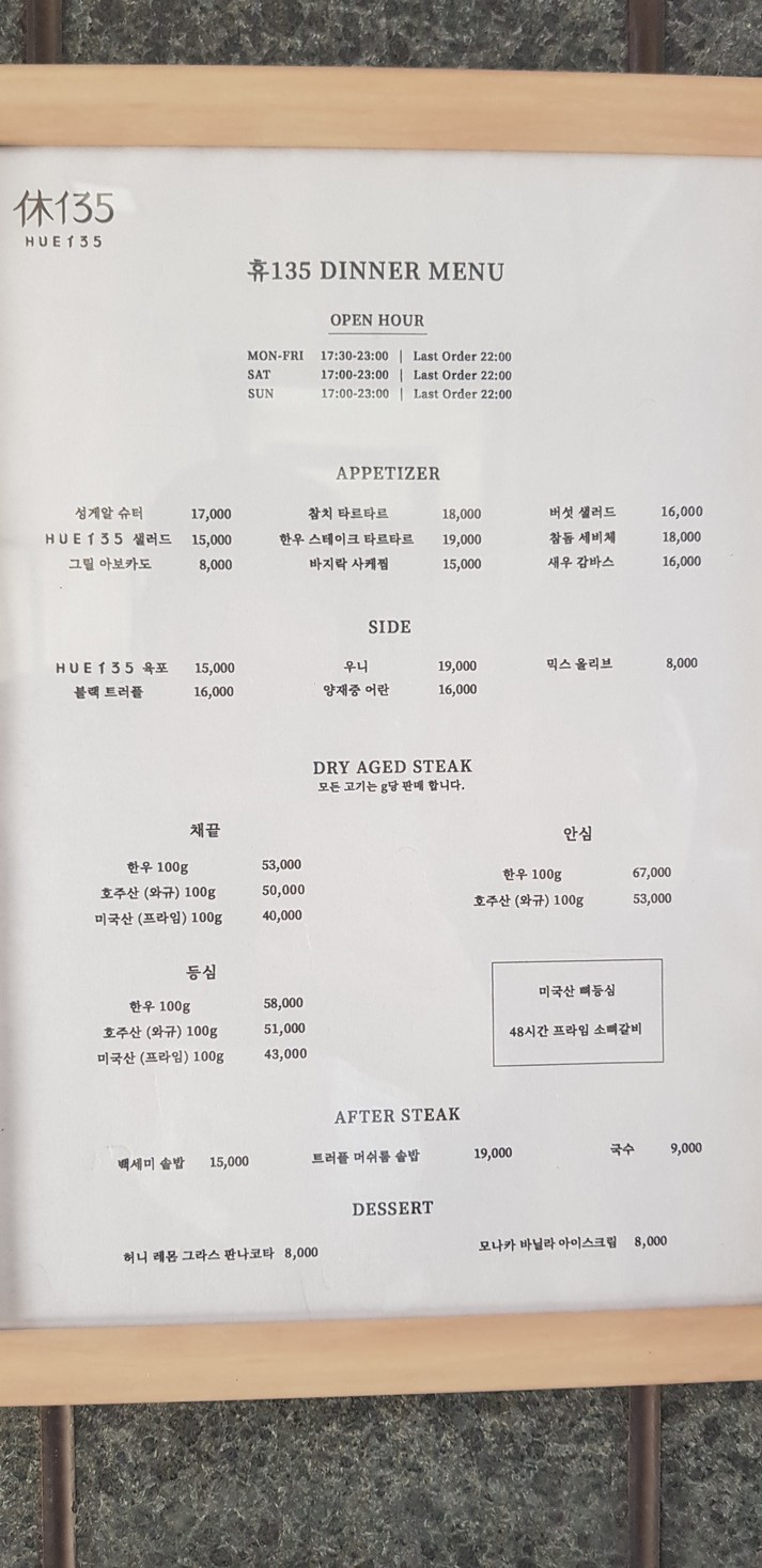 Hue 135 menu 2