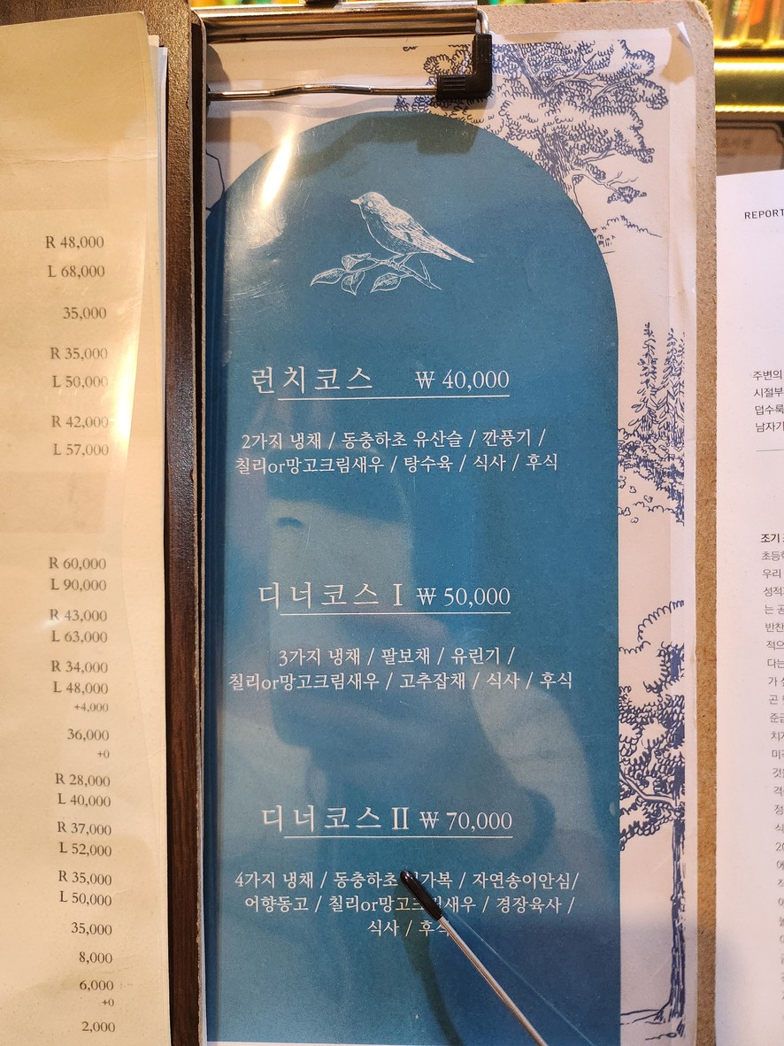 Cocina China YUELIANG menu 2