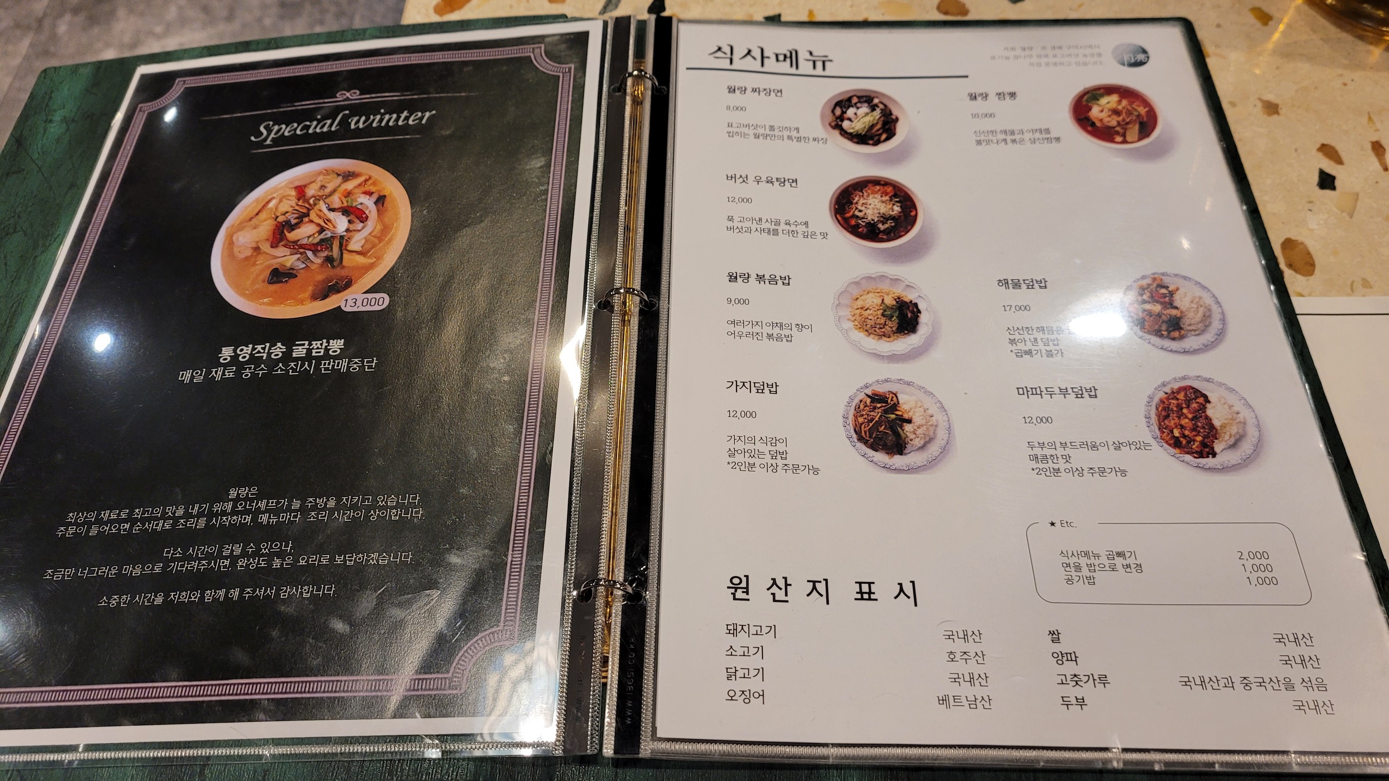 Menu image 3