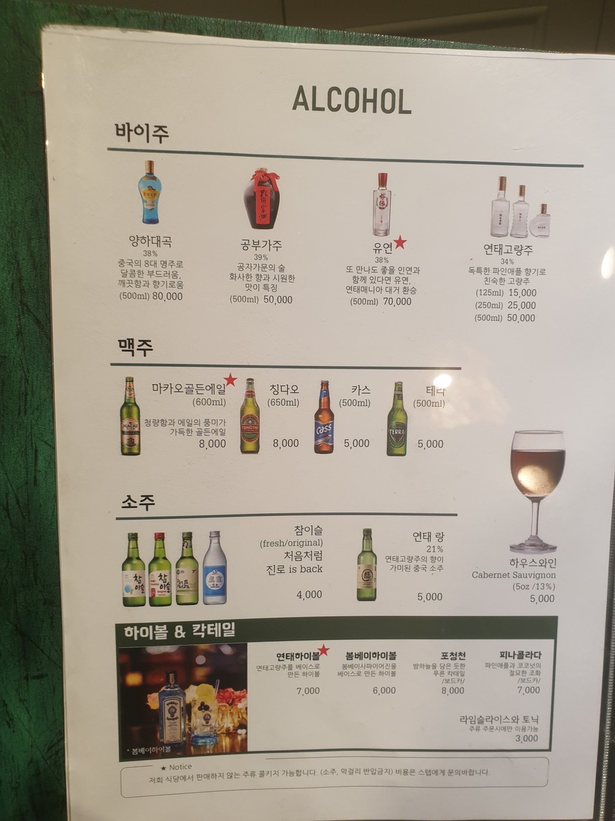 Cocina China YUELIANG menu 5
