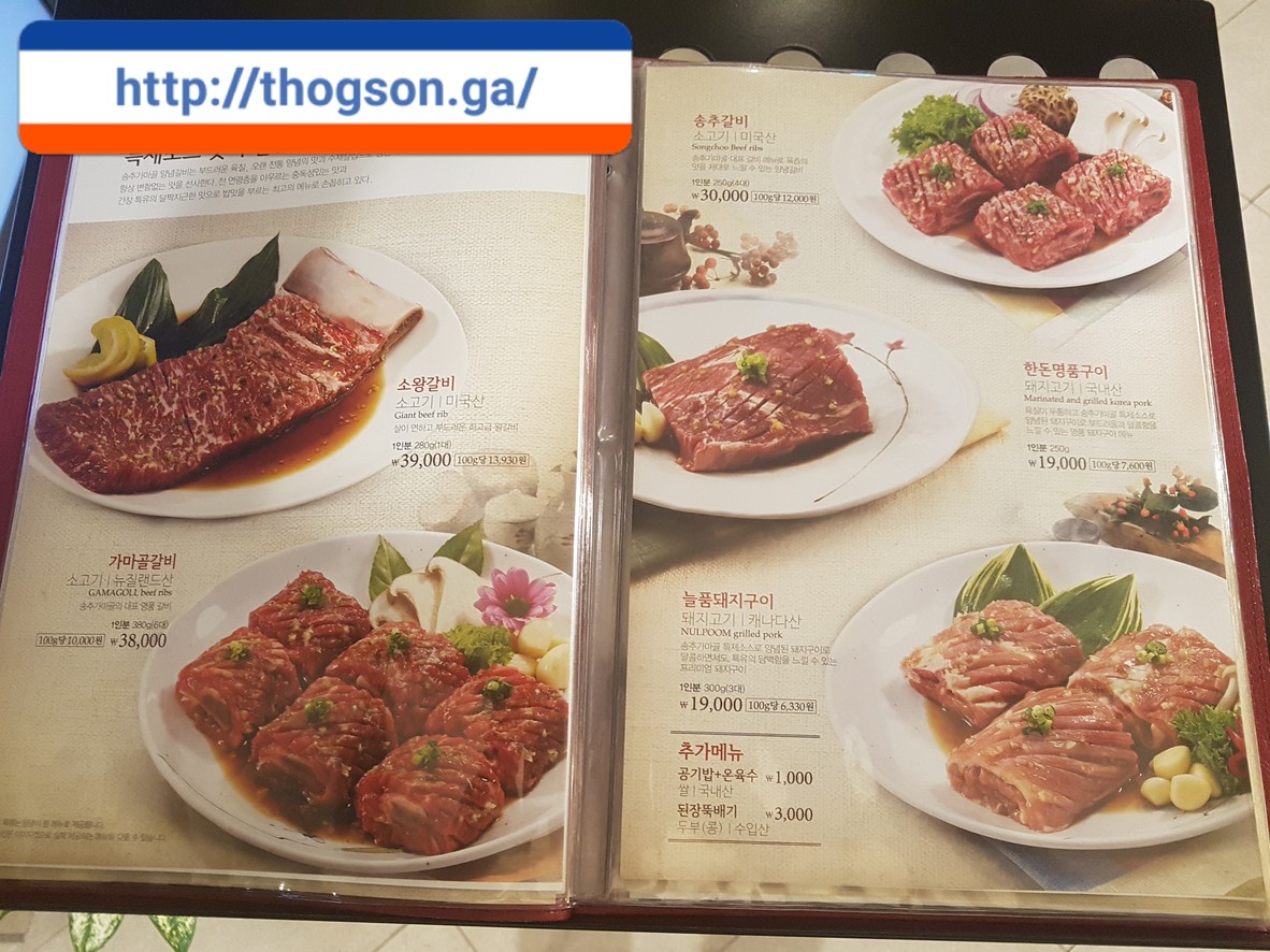 Songchoo Gamagoll in Urban menu 2
