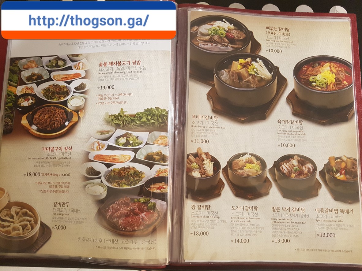 Songchoo Gamagoll in Urban menu 4
