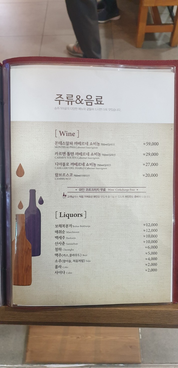 Songchoo Gamagoll in Urban menu 6