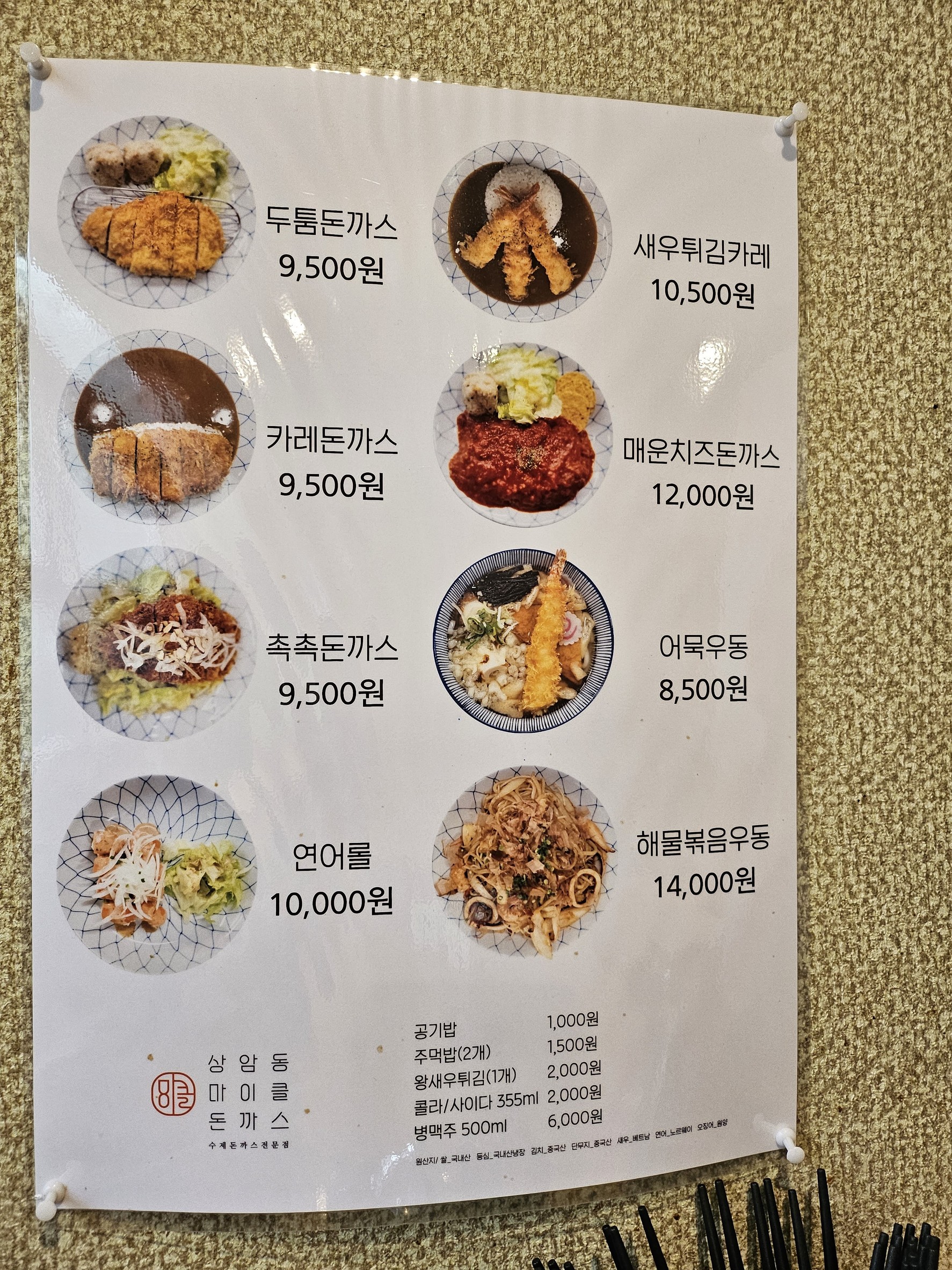 Menu image 1