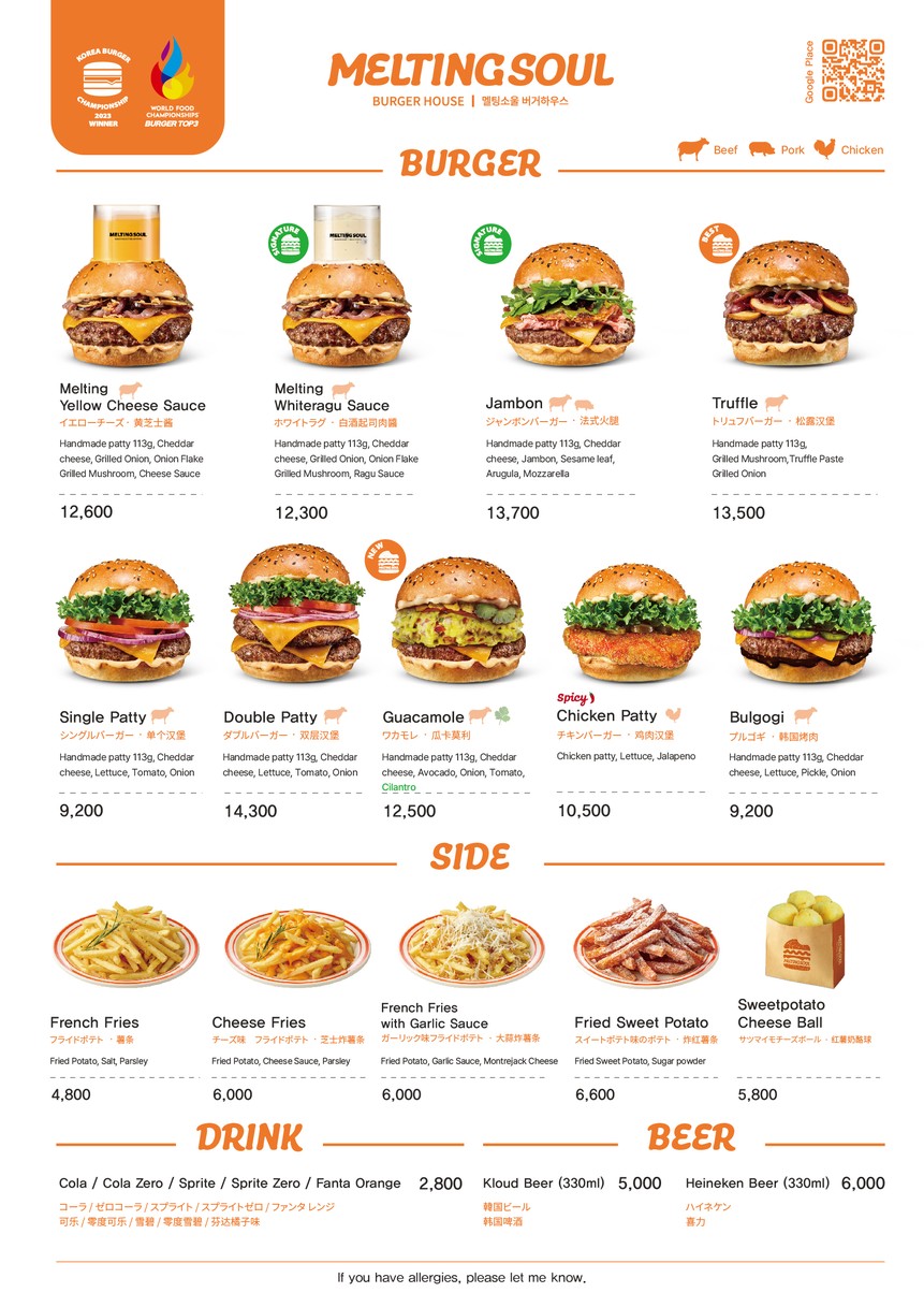 Melting Soul menu 1