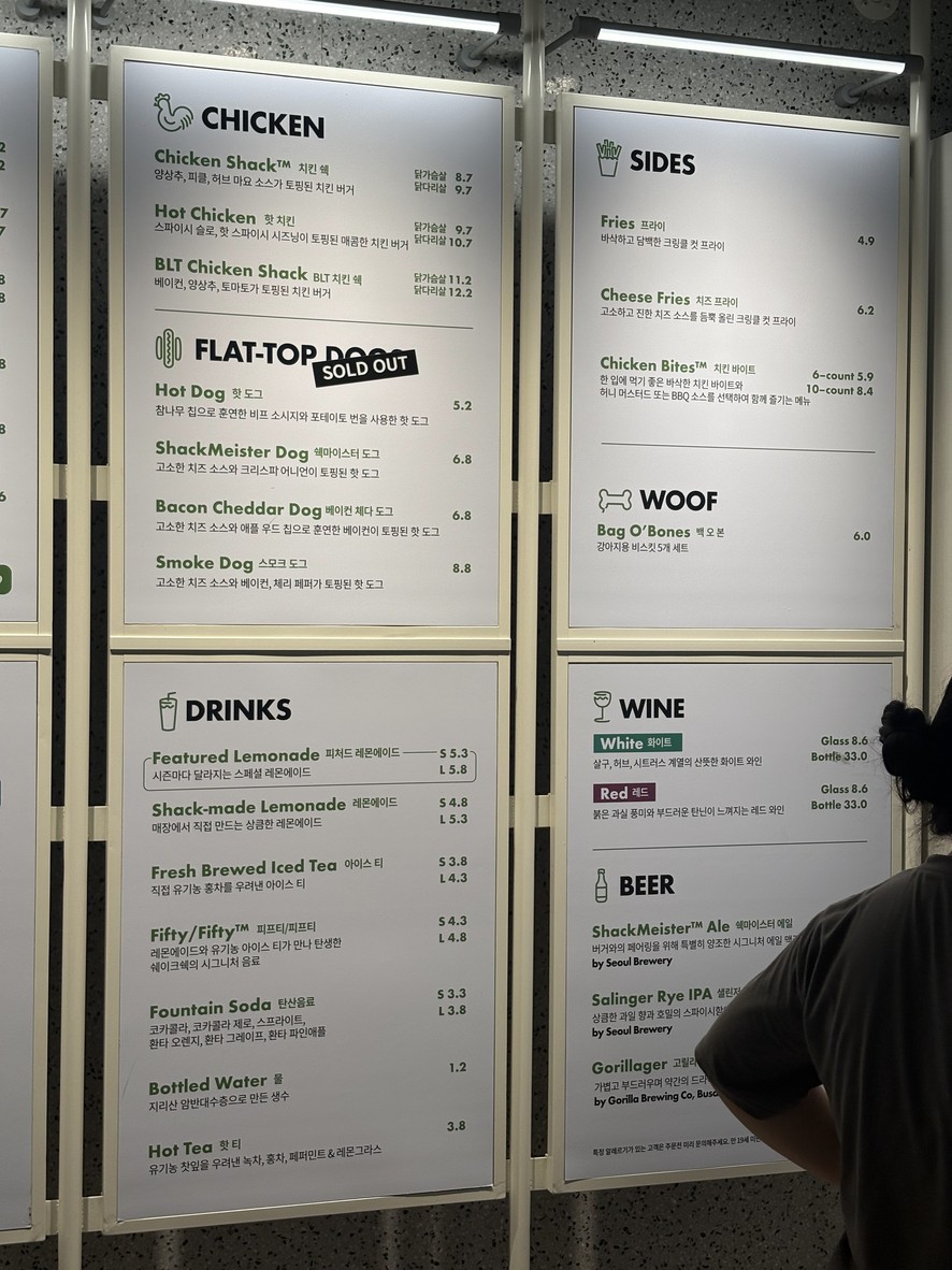 Shake Shack Sillim menu 2