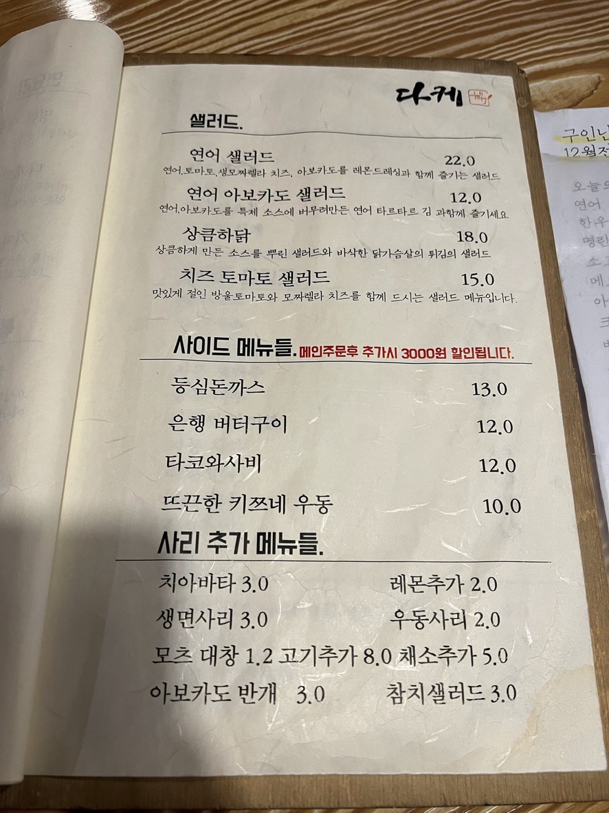 Dake menu 1