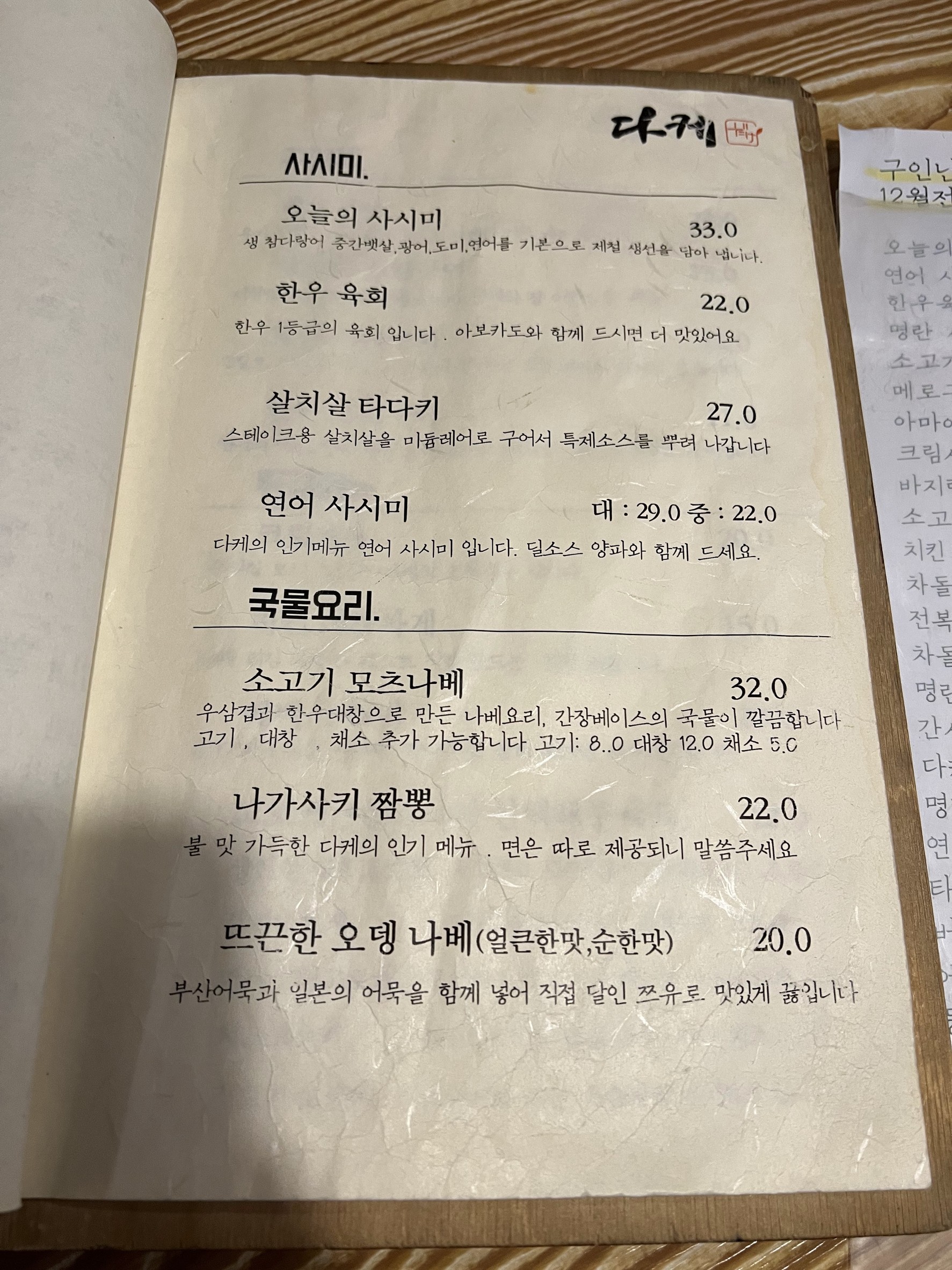 Menu image 2