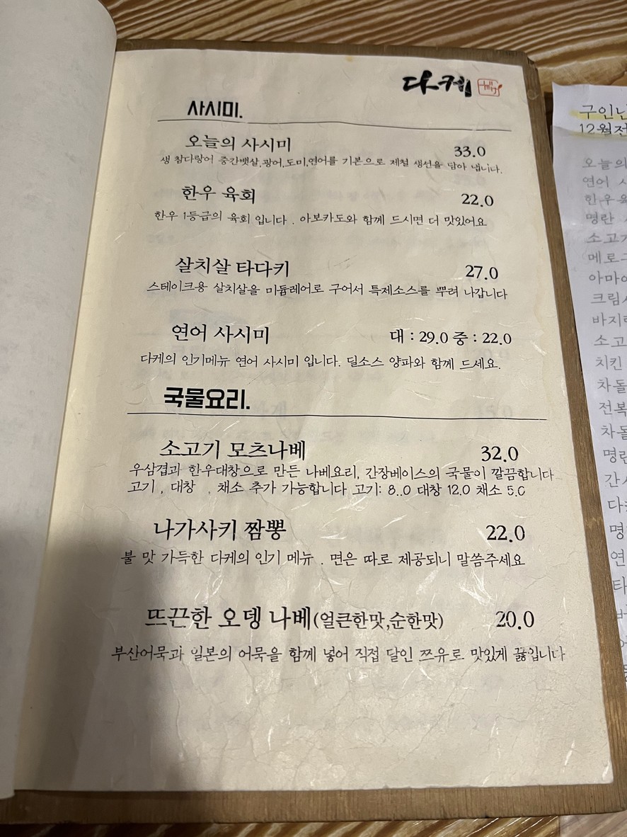 Dake menu 2