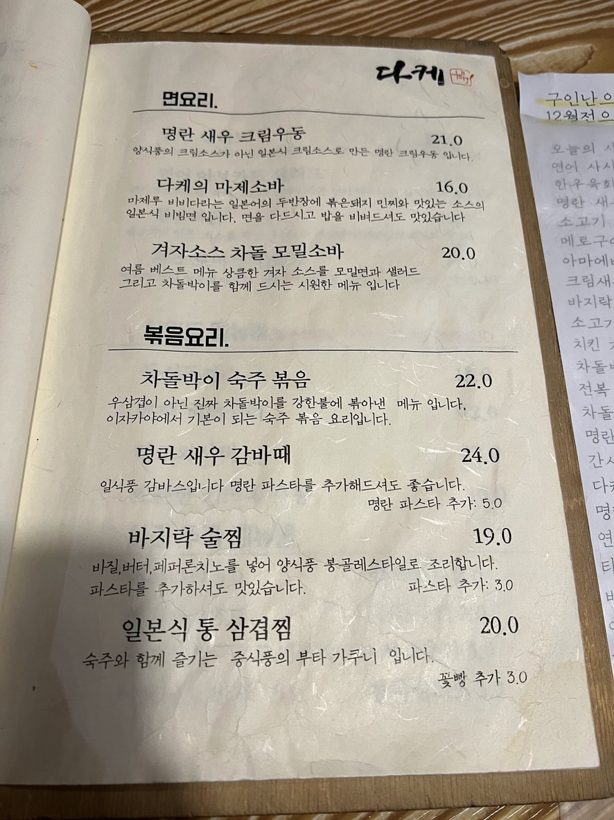 Dake menu 4