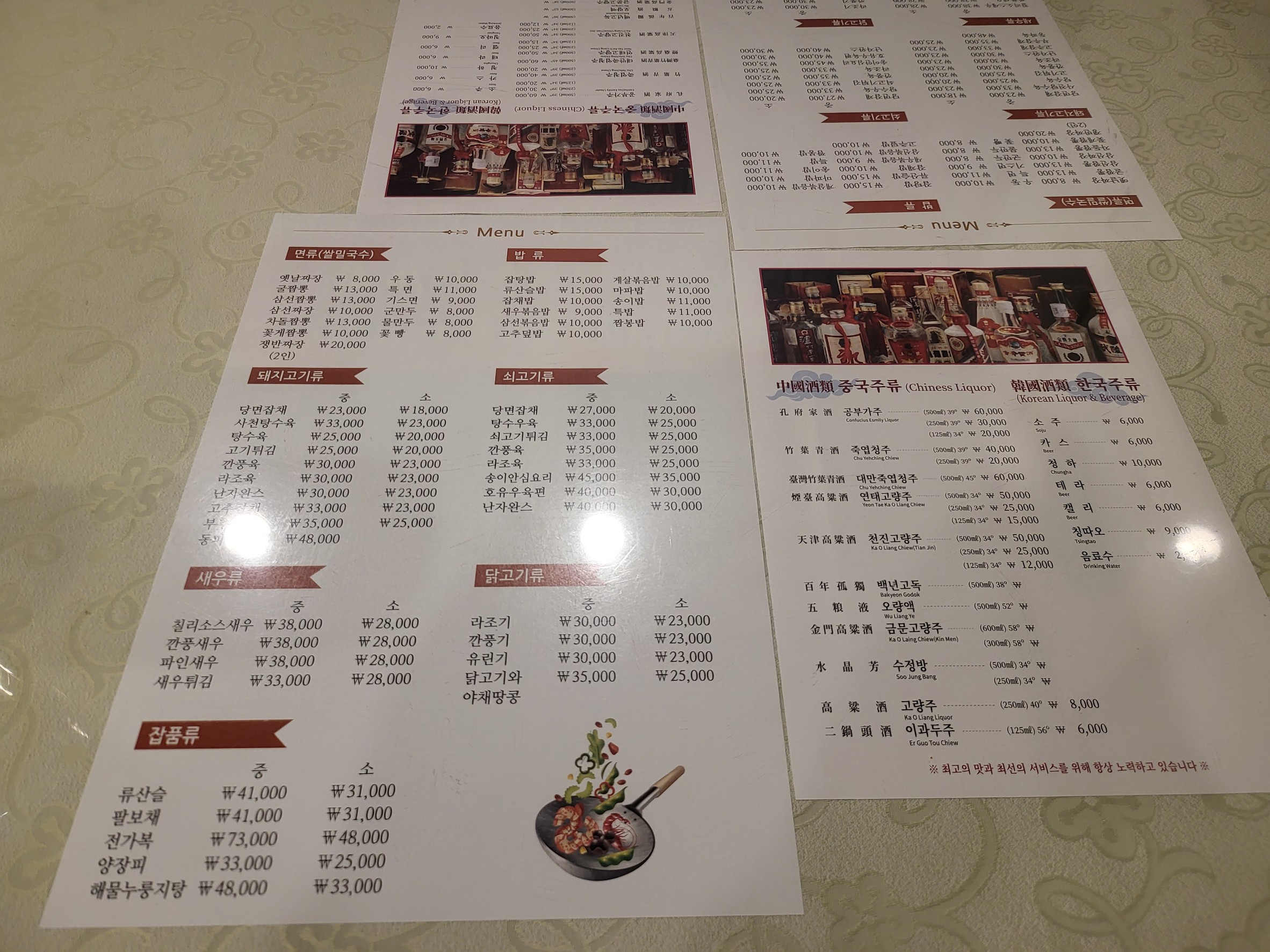 Menu image 1