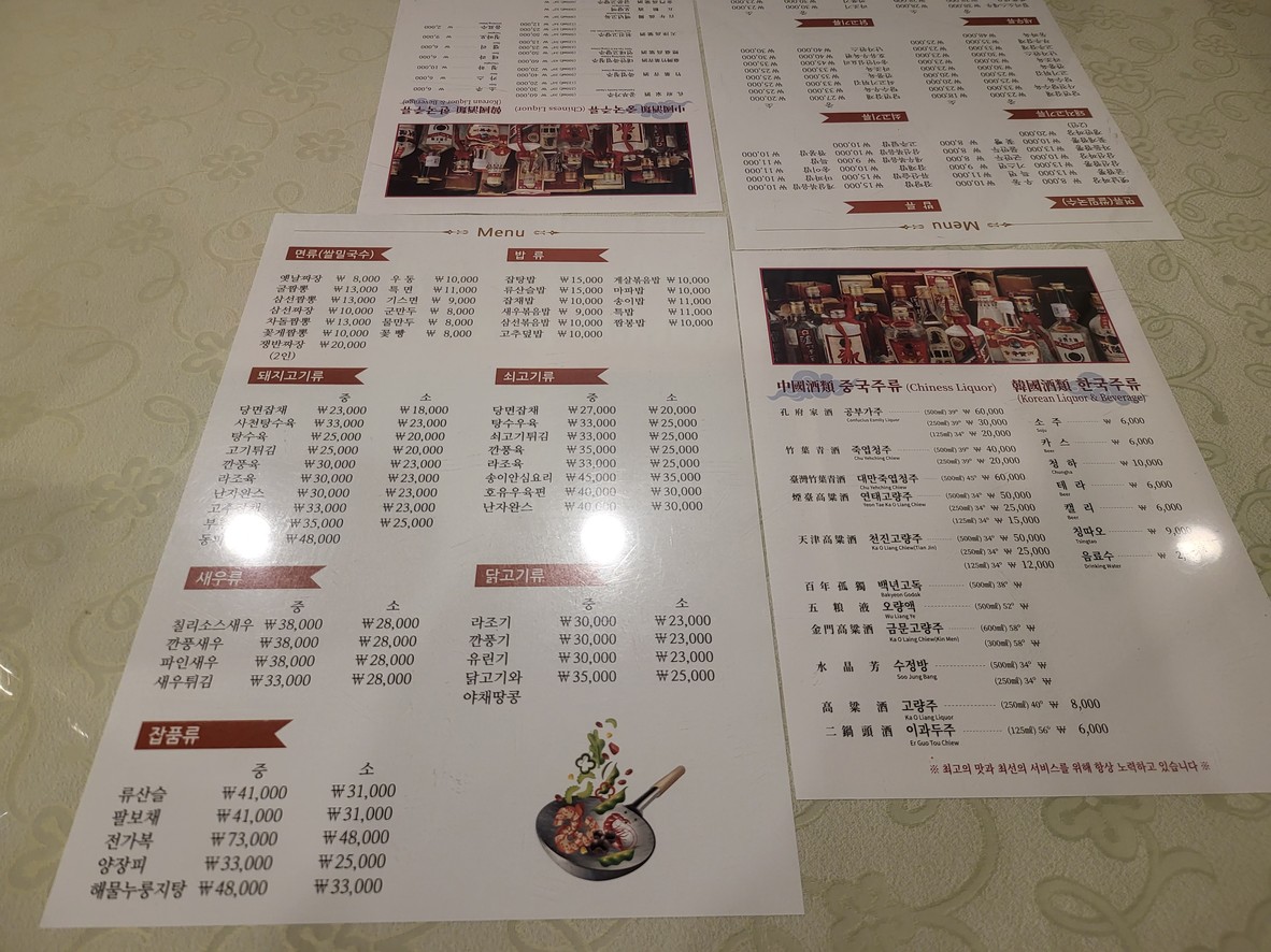 Sandong menu 1