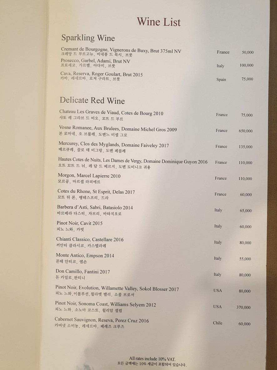 Nakwon menu 5