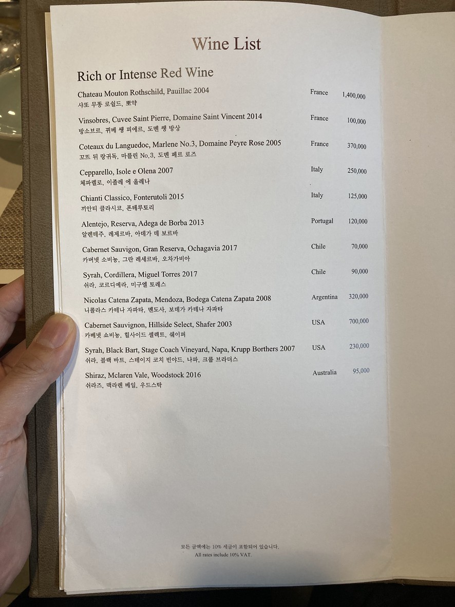 Nakwon menu 6