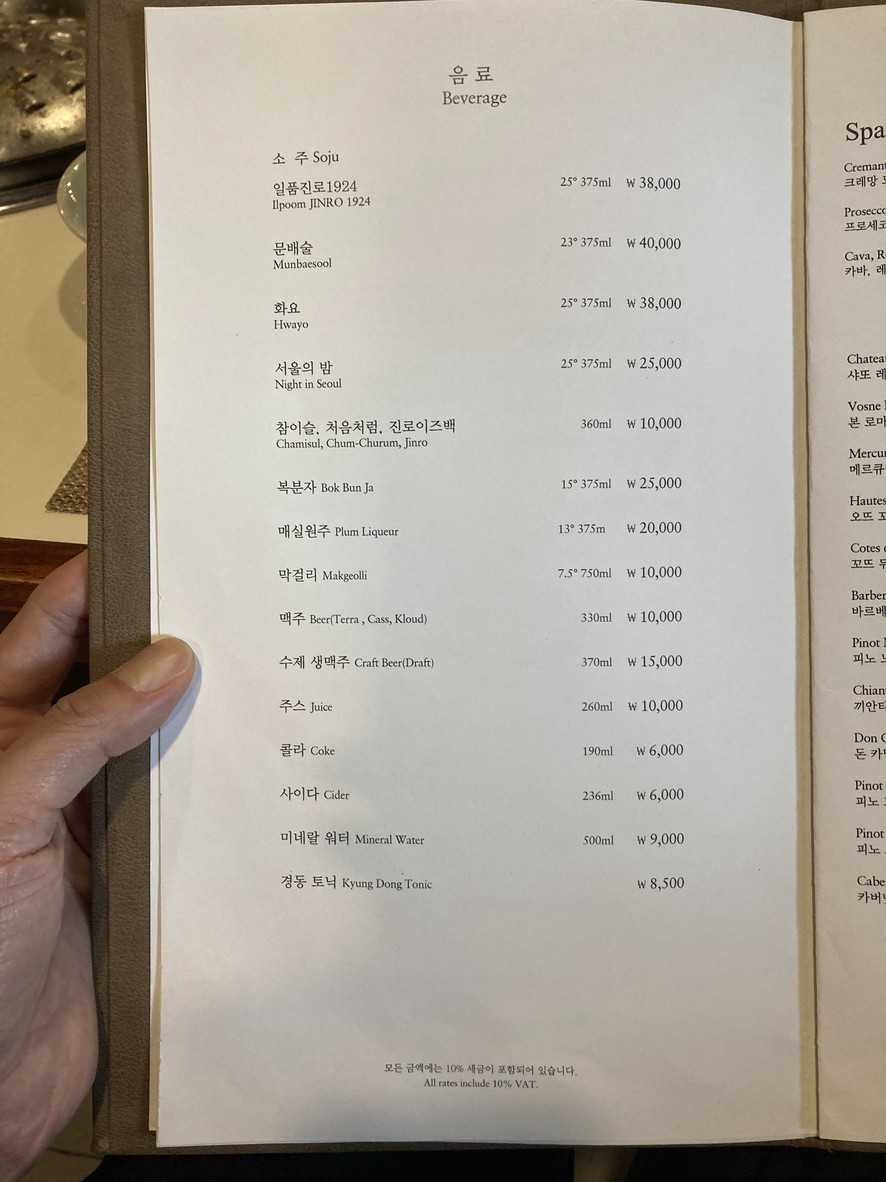 Nakwon menu 7