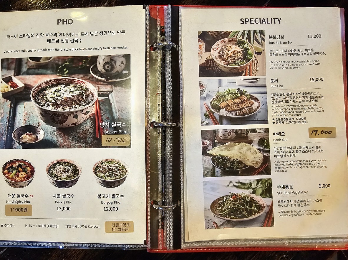 Emoi Magoknaru Branch menu 1