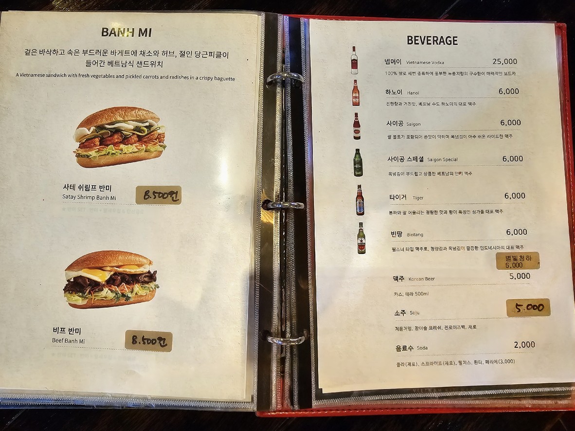 Emoi Magoknaru Branch menu 2