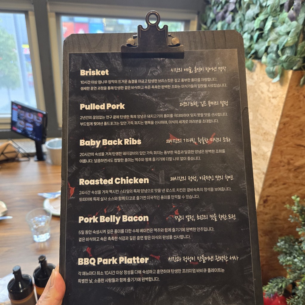 Barbecue Park menu 1