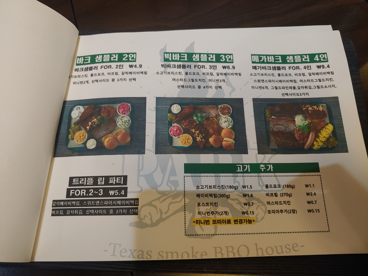 Barbecue Park menu 2
