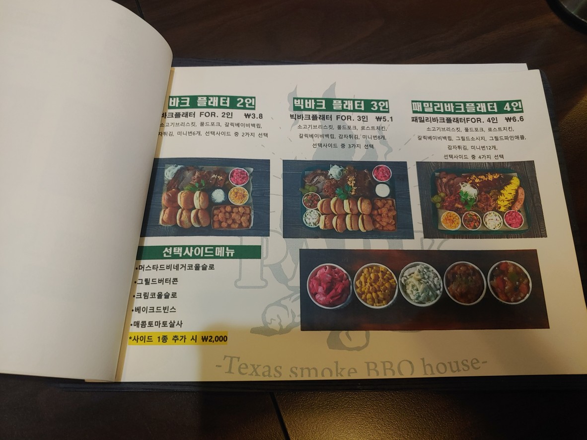 Barbecue Park menu 3