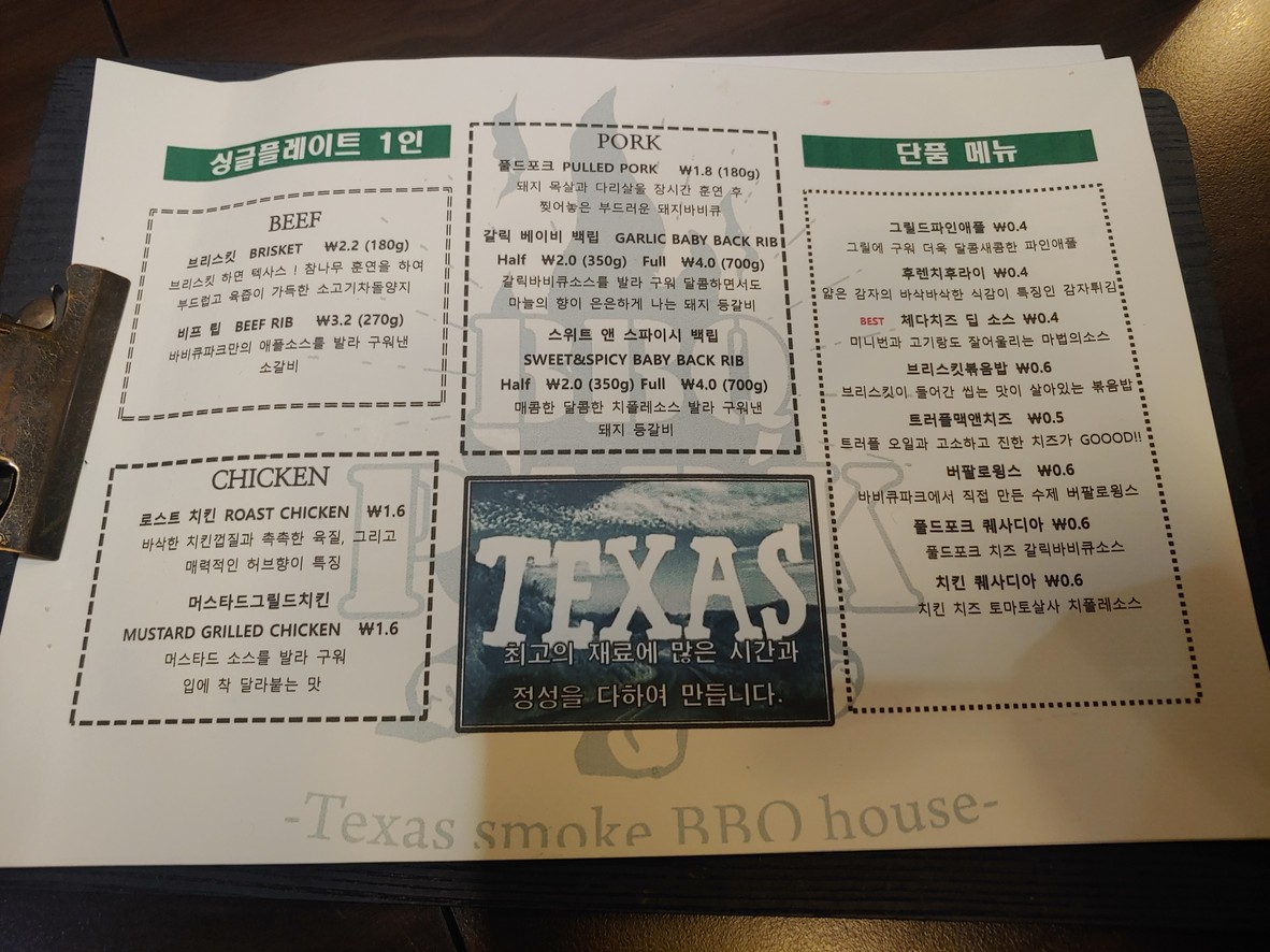 Barbecue Park menu 4