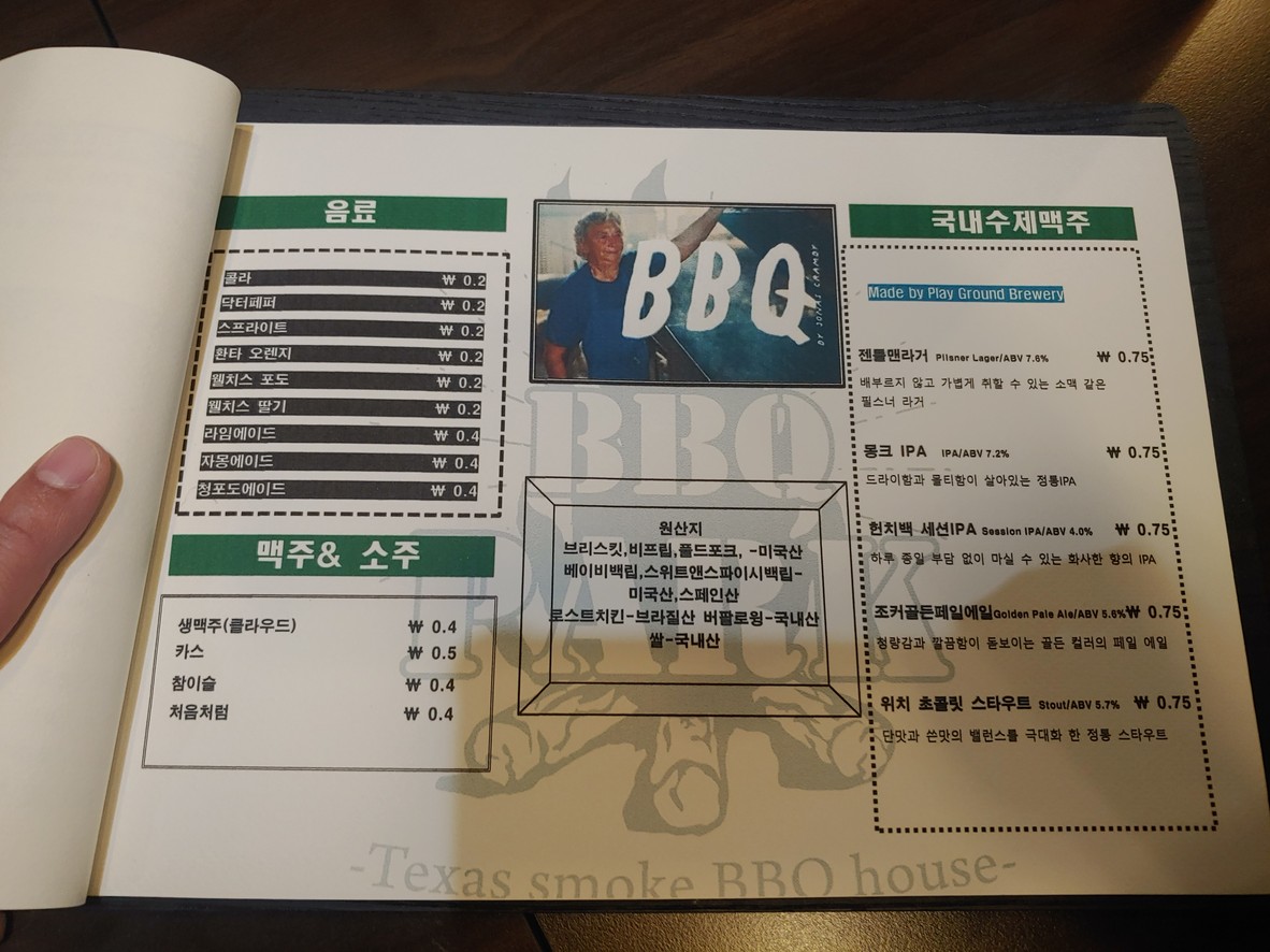 Barbecue Park menu 5