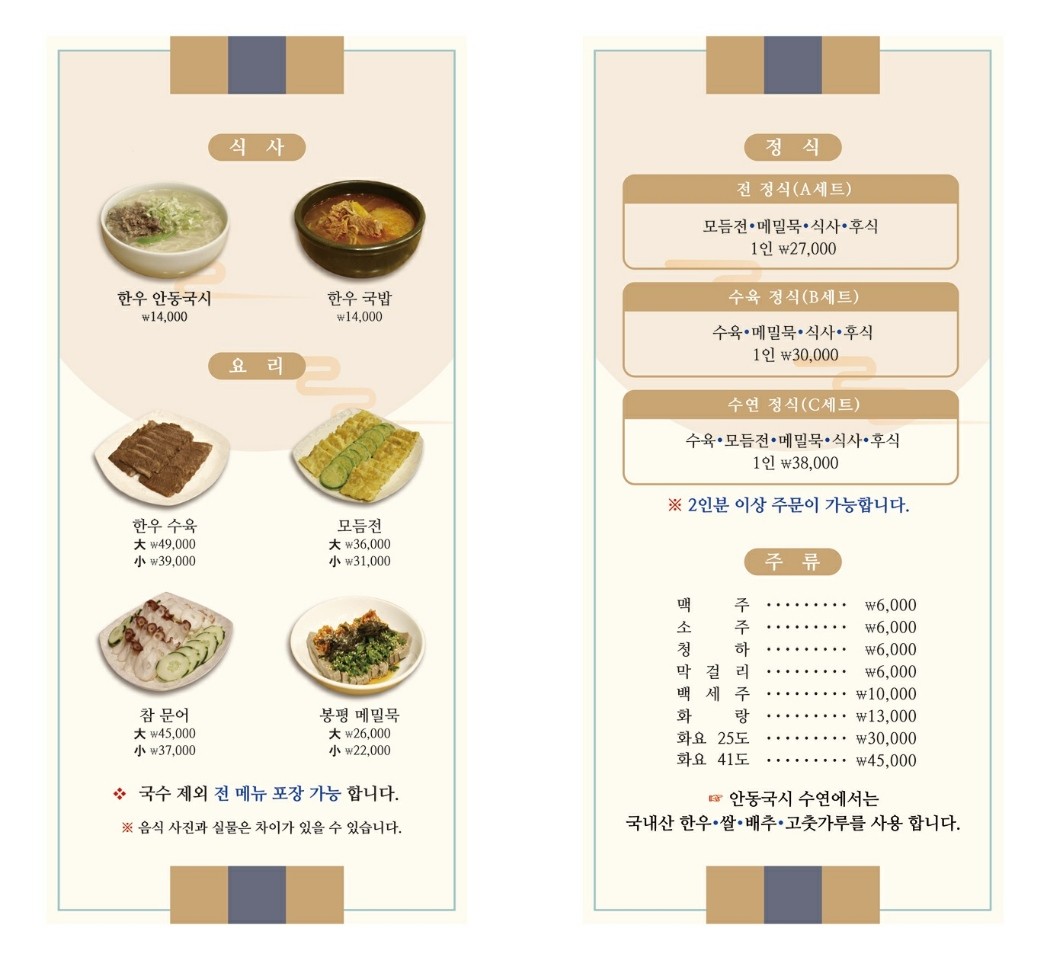 Sohojeong 忠正路店 menu 1