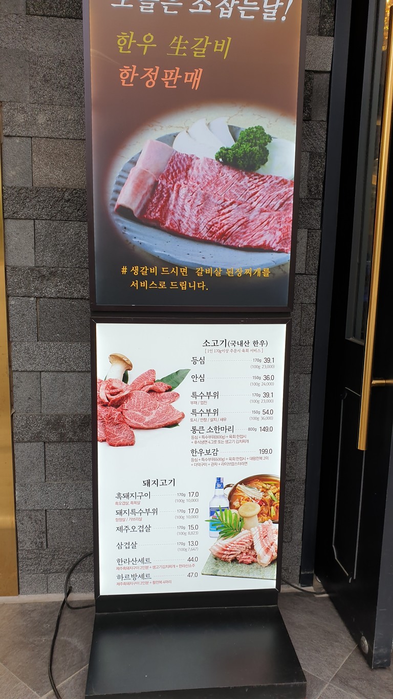 Seoul Ansim Chucksan Gurogeori Gongwon (Sede Principal) menu 1