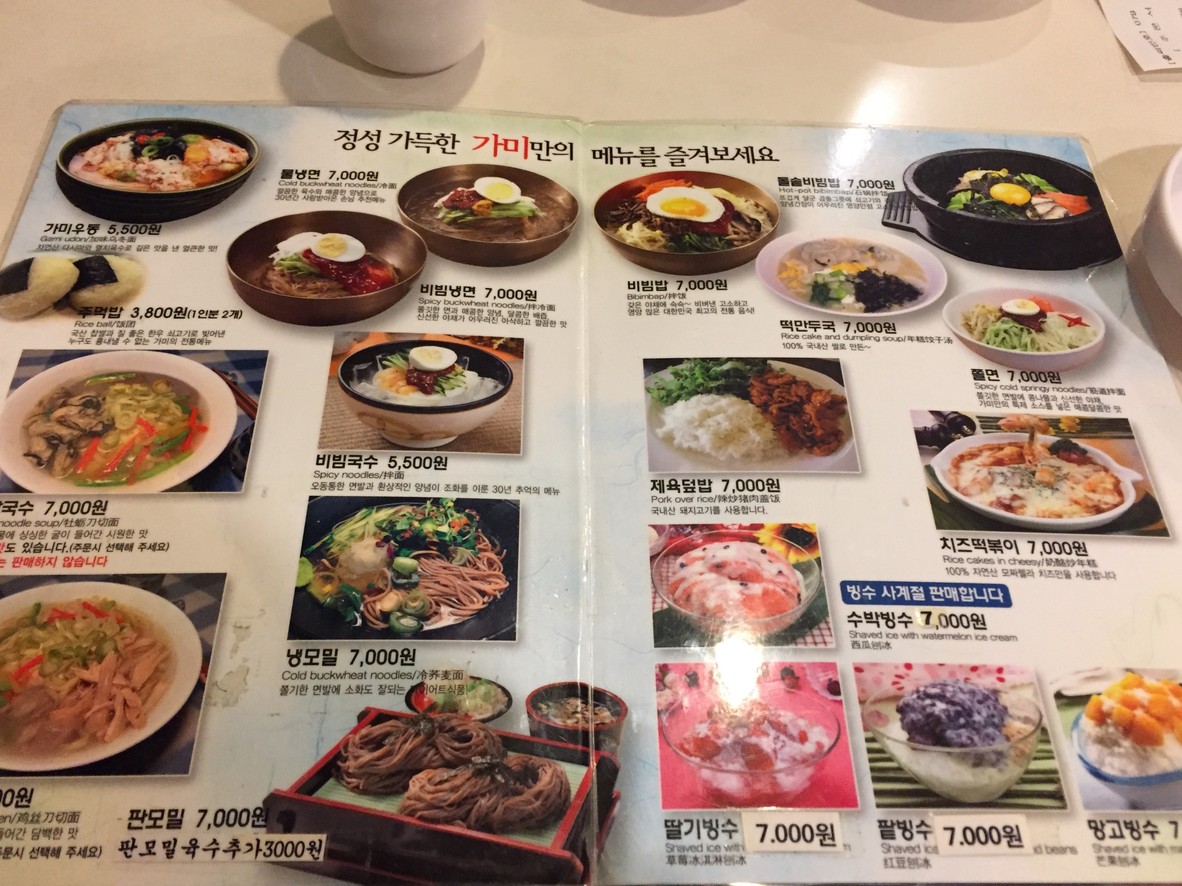 Gami Bunsik (Comida Rápida Coreana Gami) menu 1