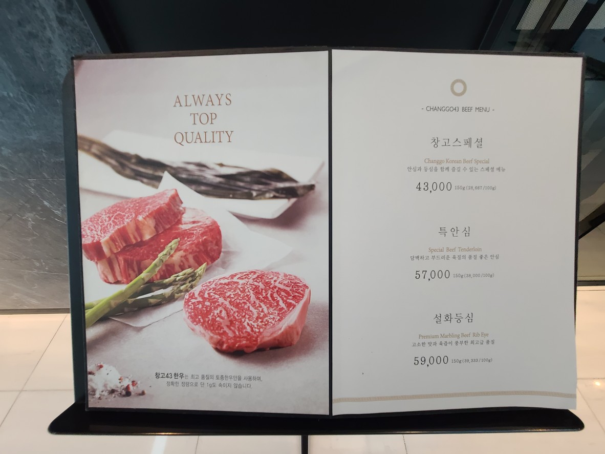 Sucursal de Changgo43 Sangam menu 1