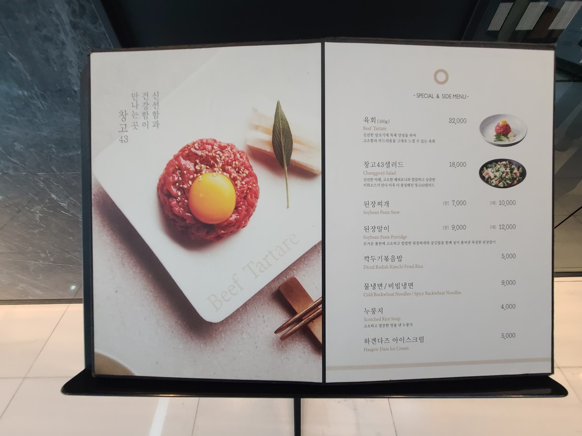 Sucursal de Changgo43 Sangam menu 2