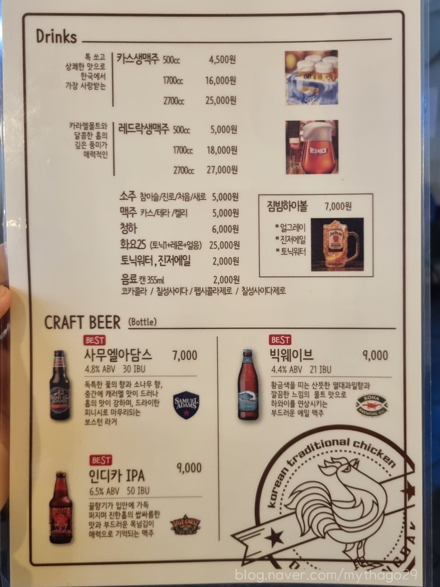 Oh! Uni Chicken menu 2