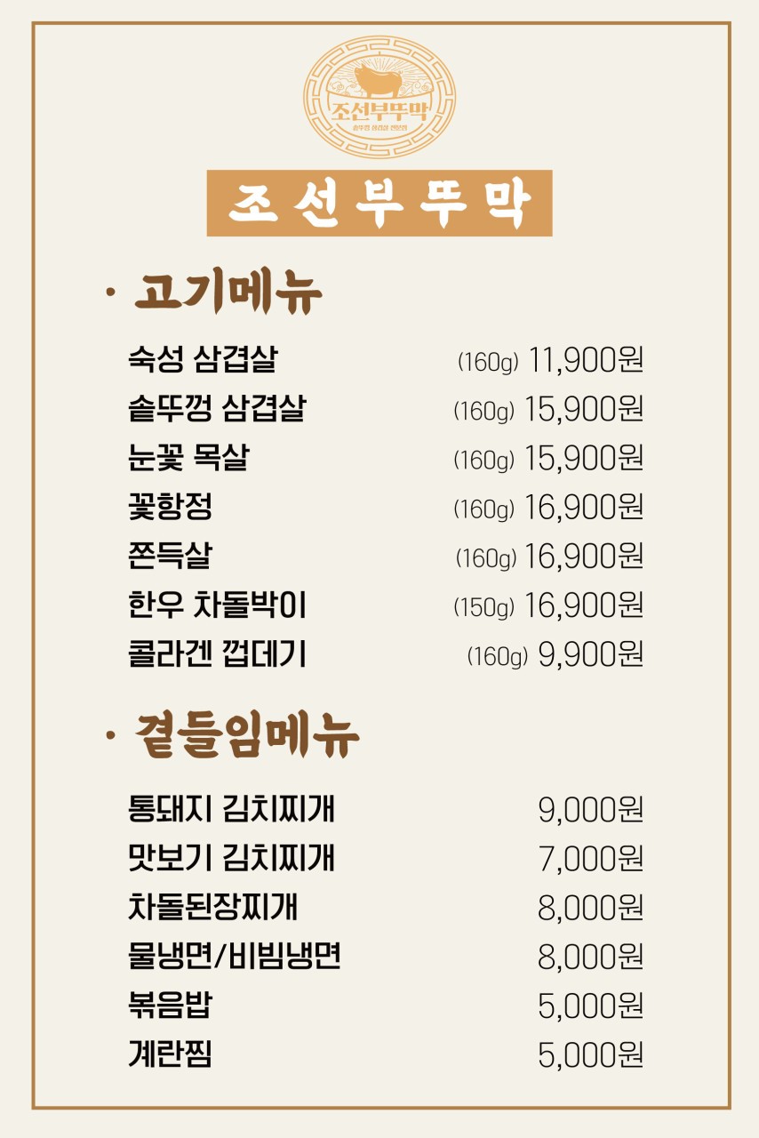 Menu image 1