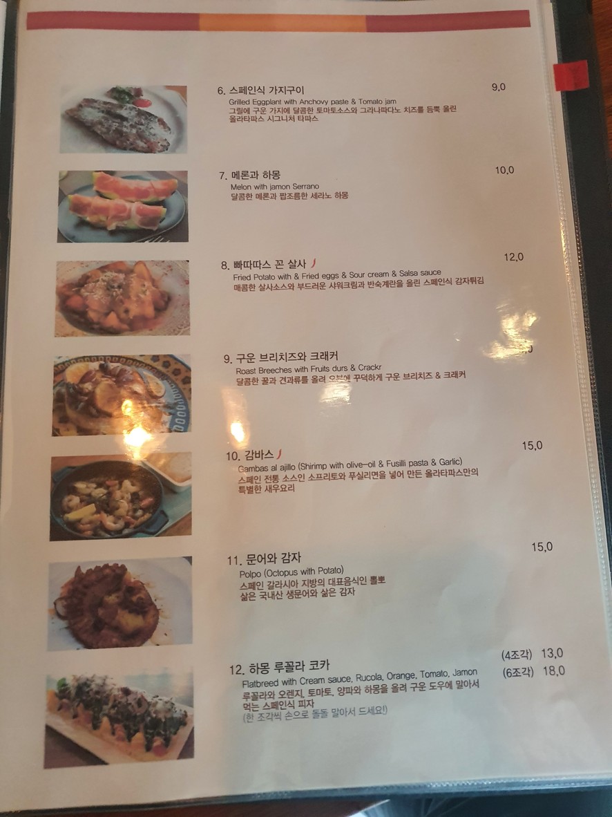 Hola Tapas menu 2