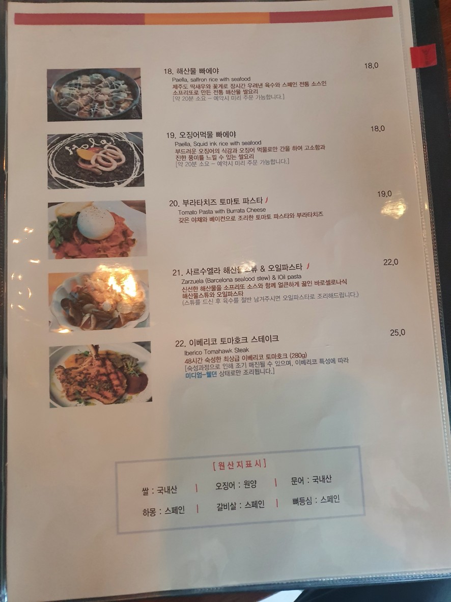 Hola Tapas menu 3