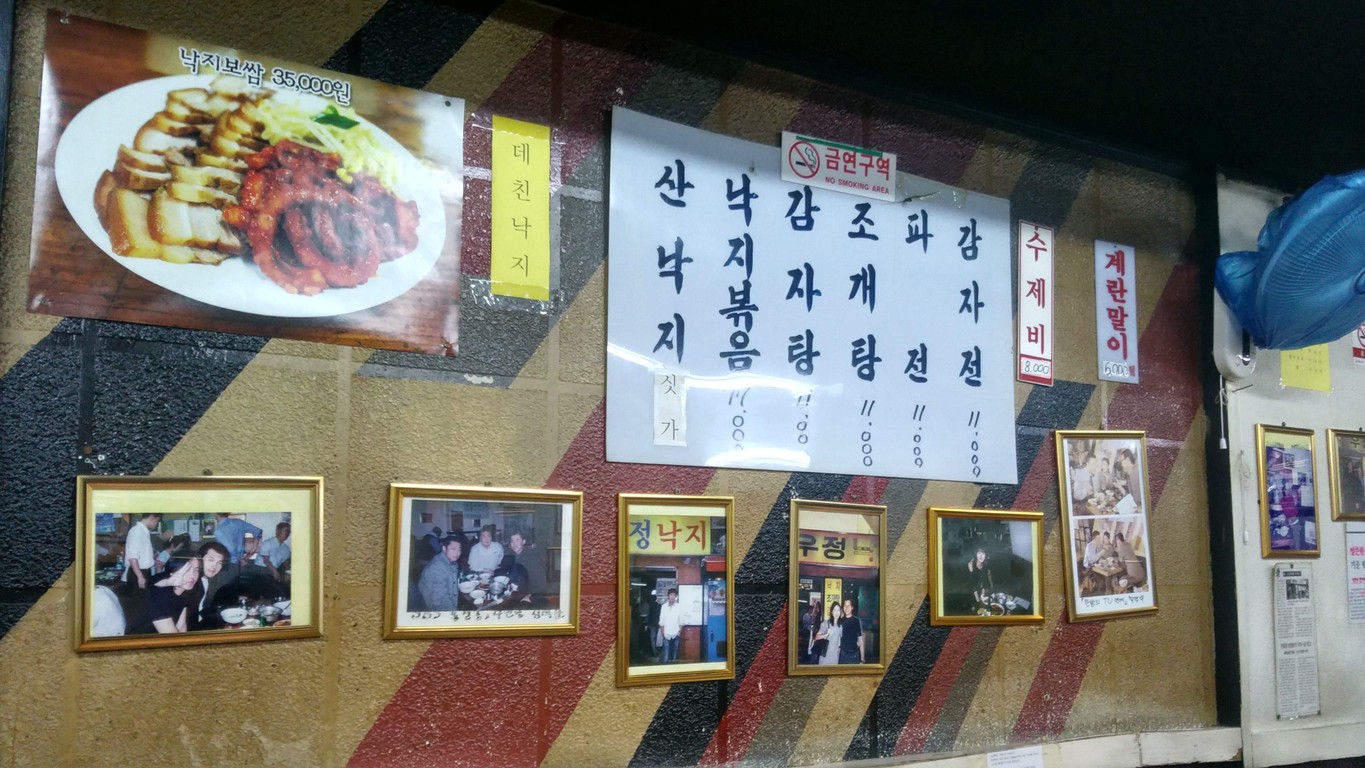 Ujeong Nakji menu 3