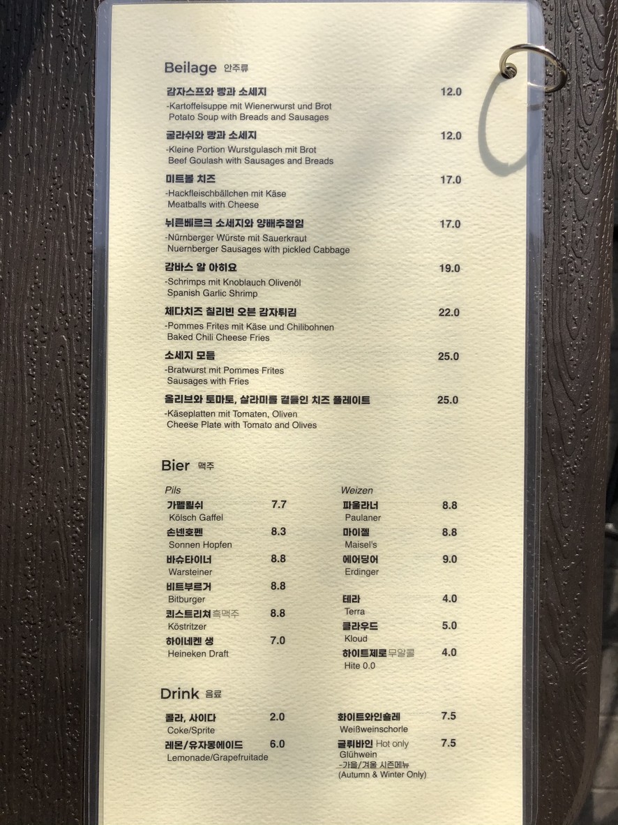 KAKIBAUM menu 2