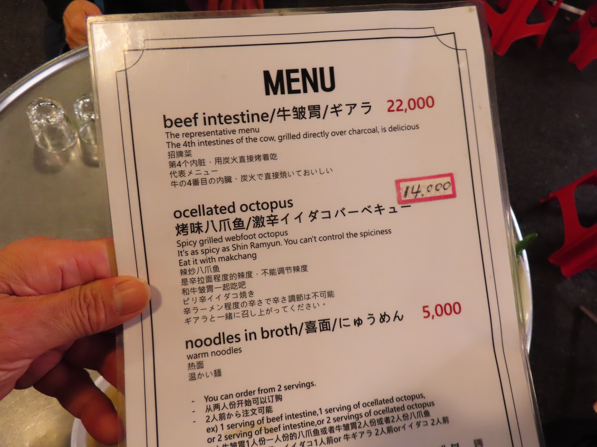 Ox roast Rectum menu 1